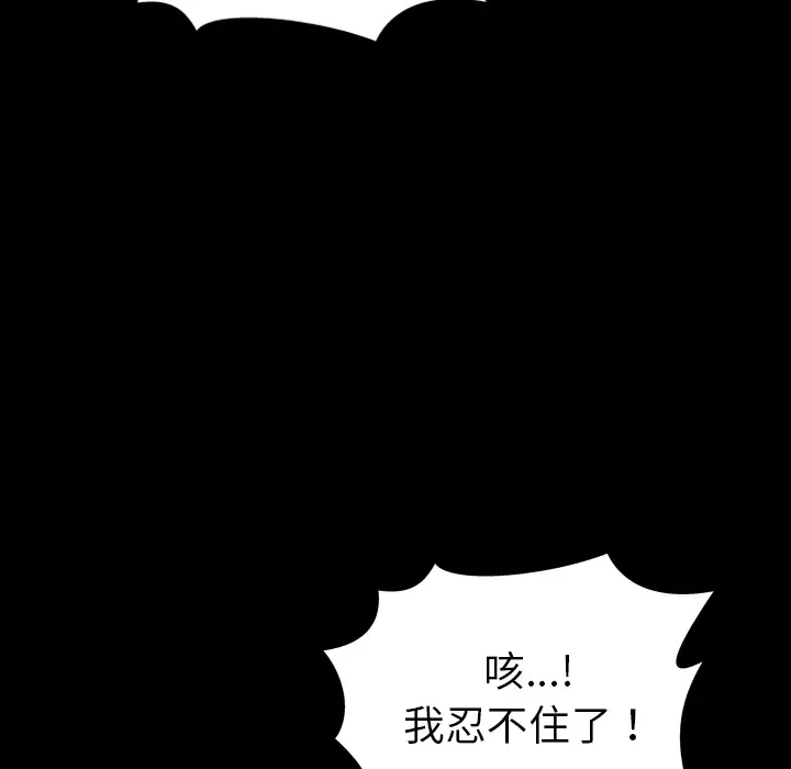 S商店的她[顶通]韩漫全集-第22话无删减无遮挡章节图片 