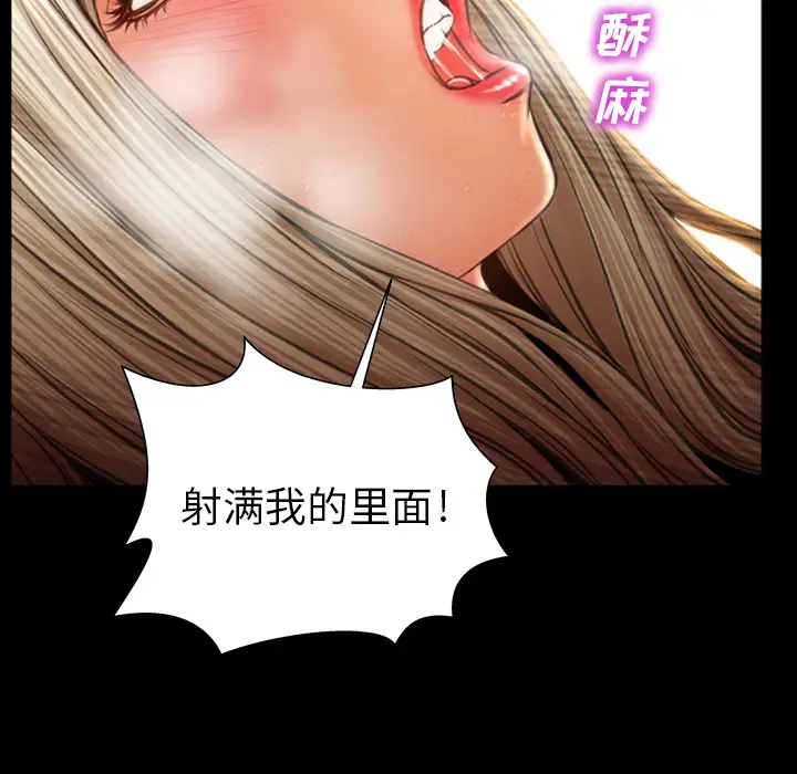 S商店的她[顶通]韩漫全集-第22话无删减无遮挡章节图片 
