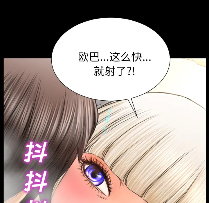 S商店的她[顶通]韩漫全集-第23话无删减无遮挡章节图片 