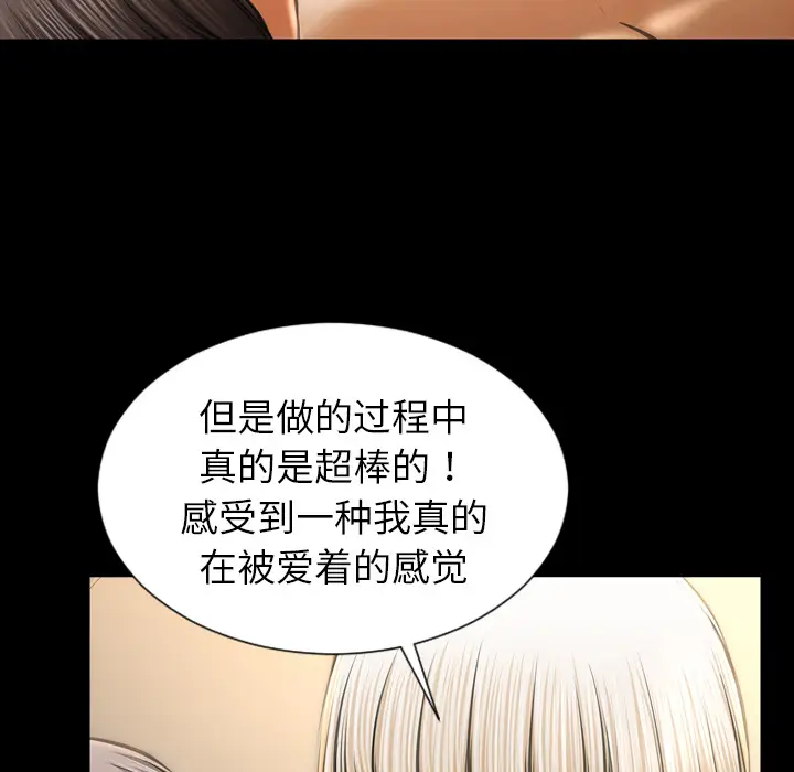 S商店的她[顶通]韩漫全集-第23话无删减无遮挡章节图片 