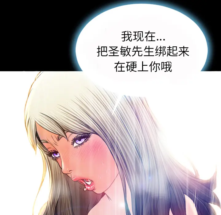 S商店的她[顶通]韩漫全集-第23话无删减无遮挡章节图片 