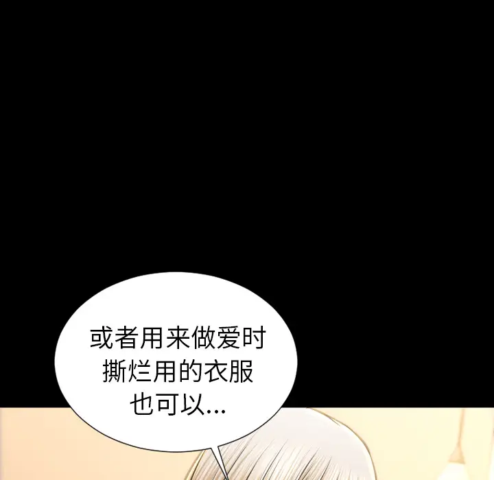 S商店的她[顶通]韩漫全集-第23话无删减无遮挡章节图片 