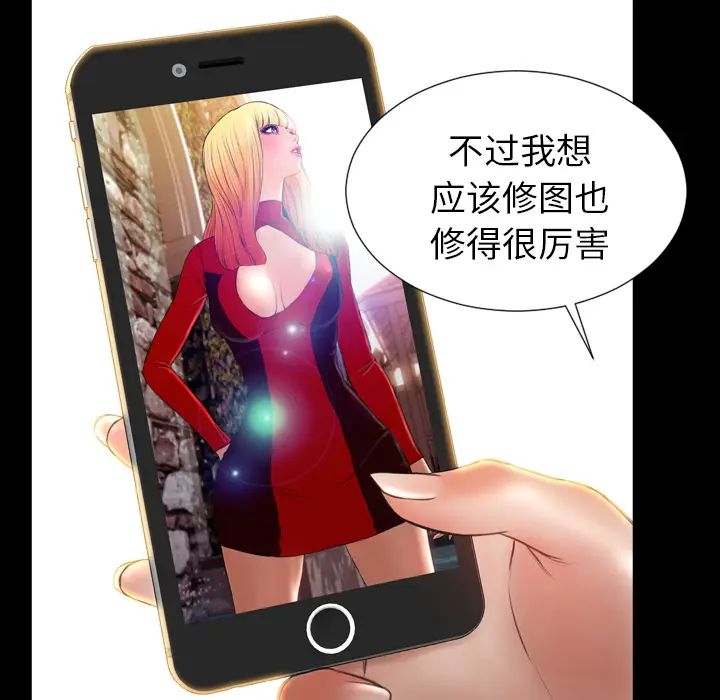 S商店的她[顶通]韩漫全集-第23话无删减无遮挡章节图片 