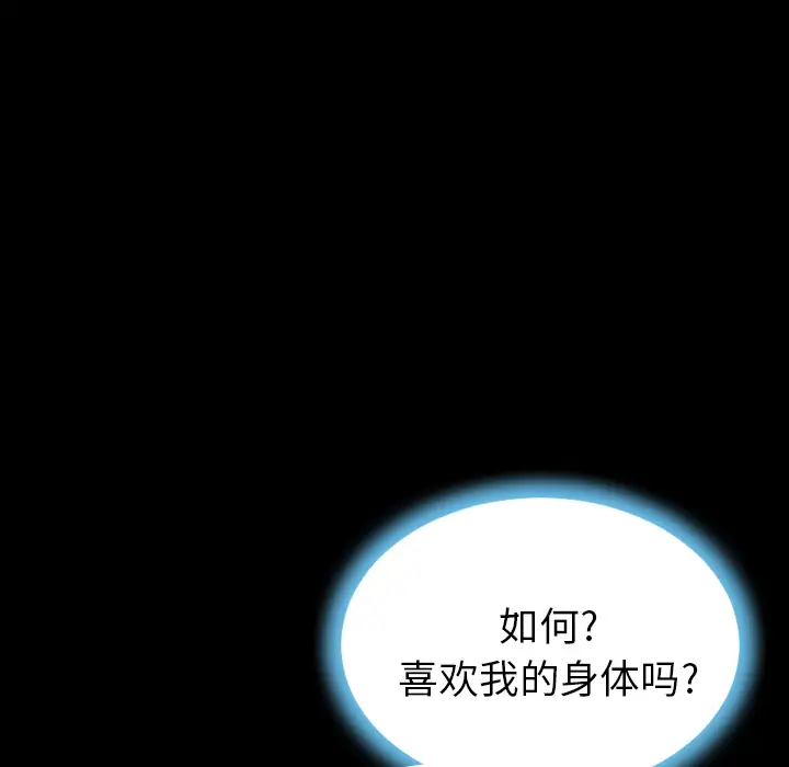 S商店的她[顶通]韩漫全集-第23话无删减无遮挡章节图片 