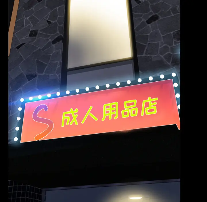 S商店的她[顶通]韩漫全集-第23话无删减无遮挡章节图片 