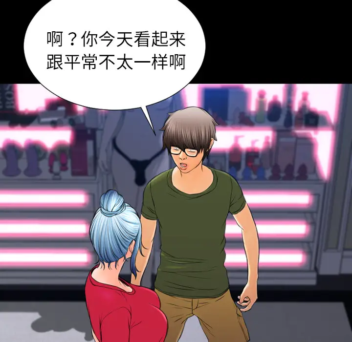 S商店的她[顶通]韩漫全集-第23话无删减无遮挡章节图片 