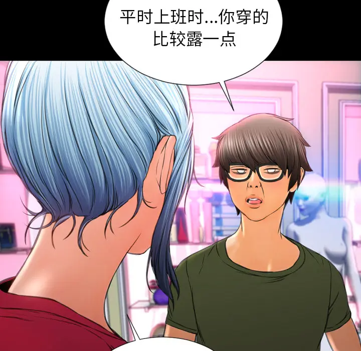 S商店的她[顶通]韩漫全集-第23话无删减无遮挡章节图片 