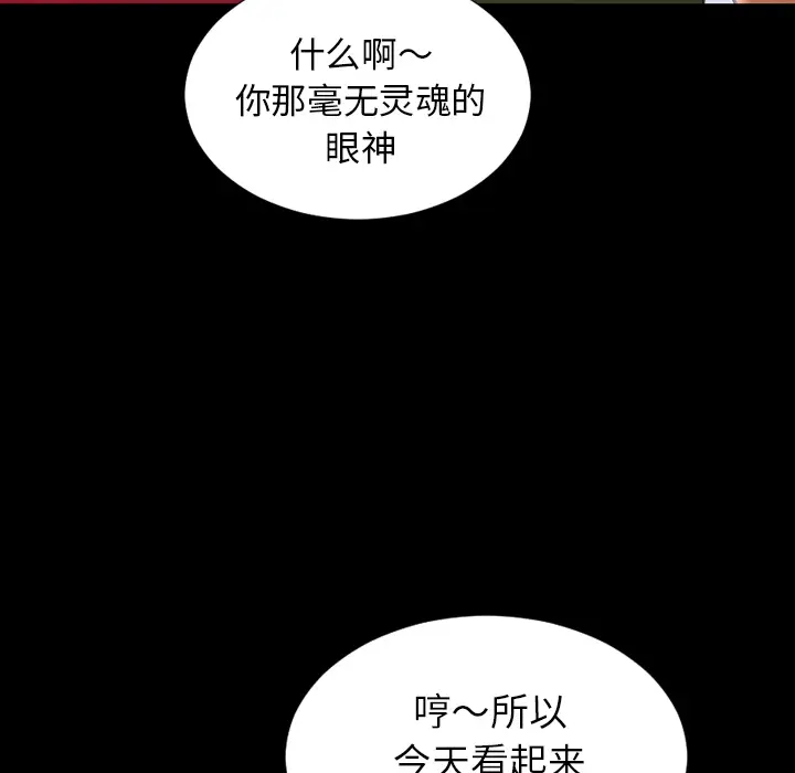 S商店的她[顶通]韩漫全集-第23话无删减无遮挡章节图片 