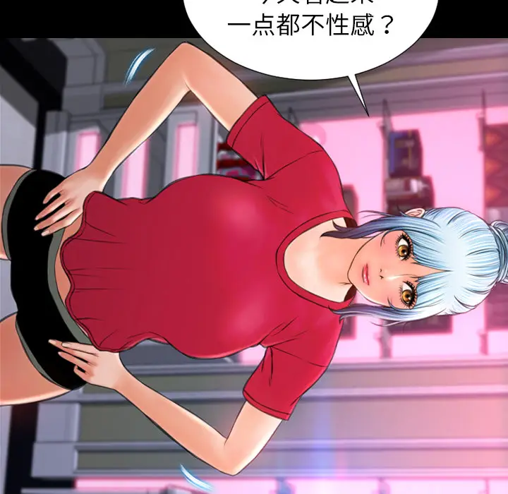 S商店的她[顶通]韩漫全集-第23话无删减无遮挡章节图片 