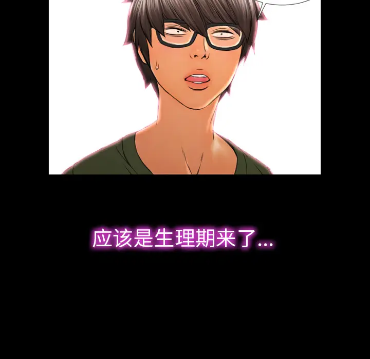 S商店的她[顶通]韩漫全集-第23话无删减无遮挡章节图片 