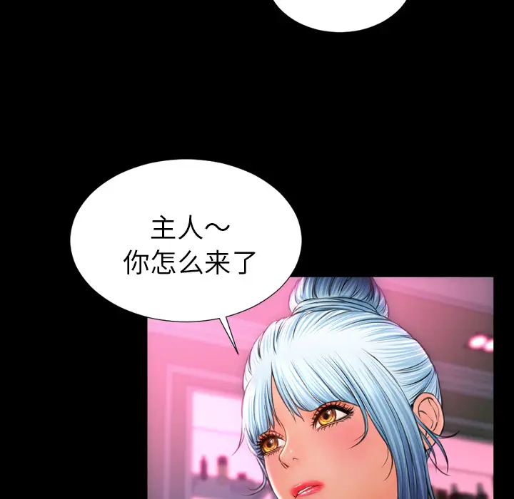S商店的她[顶通]韩漫全集-第23话无删减无遮挡章节图片 