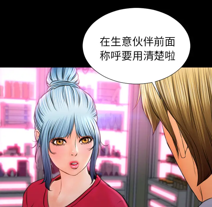 S商店的她[顶通]韩漫全集-第23话无删减无遮挡章节图片 