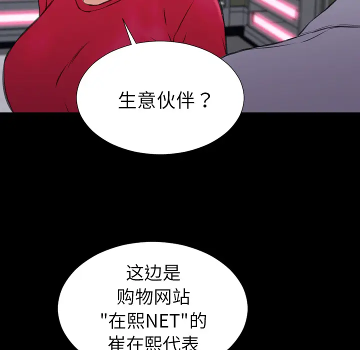 S商店的她[顶通]韩漫全集-第23话无删减无遮挡章节图片 