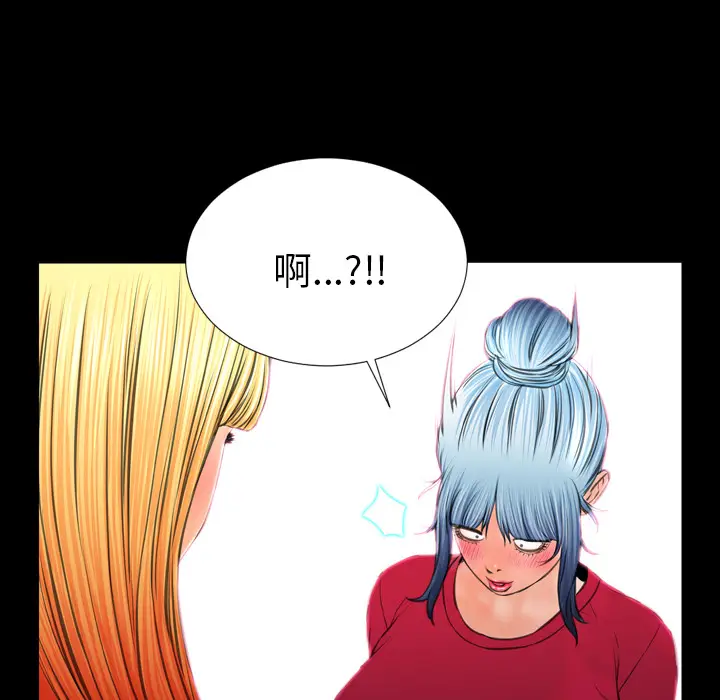 S商店的她[顶通]韩漫全集-第23话无删减无遮挡章节图片 