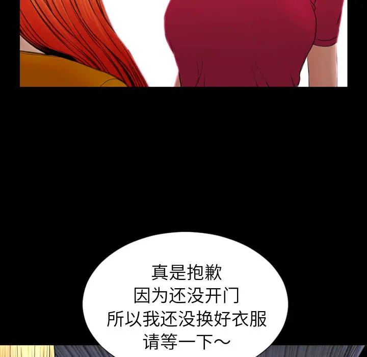 S商店的她[顶通]韩漫全集-第23话无删减无遮挡章节图片 