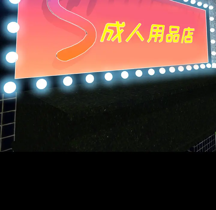 S商店的她[顶通]韩漫全集-第23话无删减无遮挡章节图片 