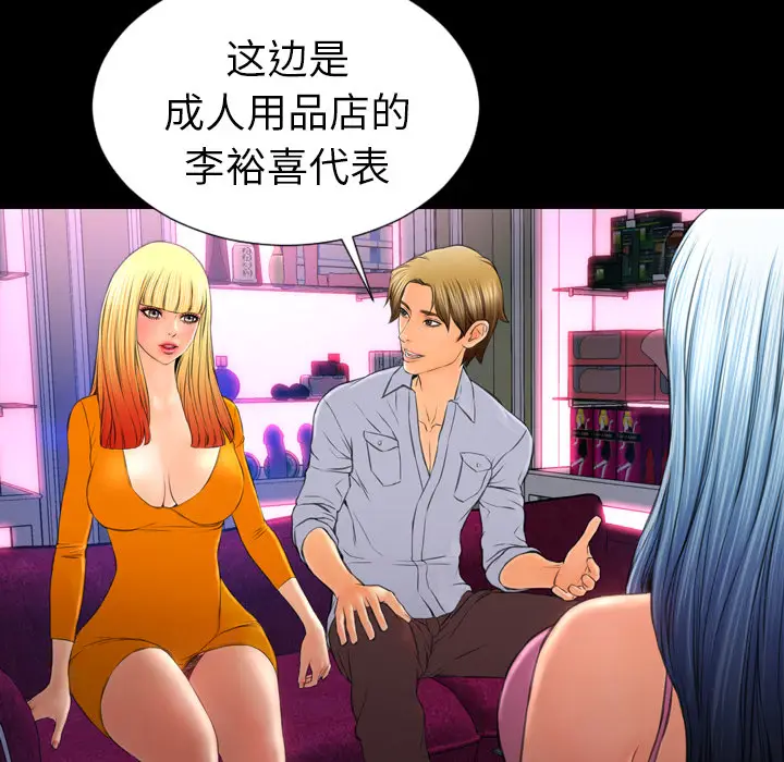 S商店的她[顶通]韩漫全集-第23话无删减无遮挡章节图片 