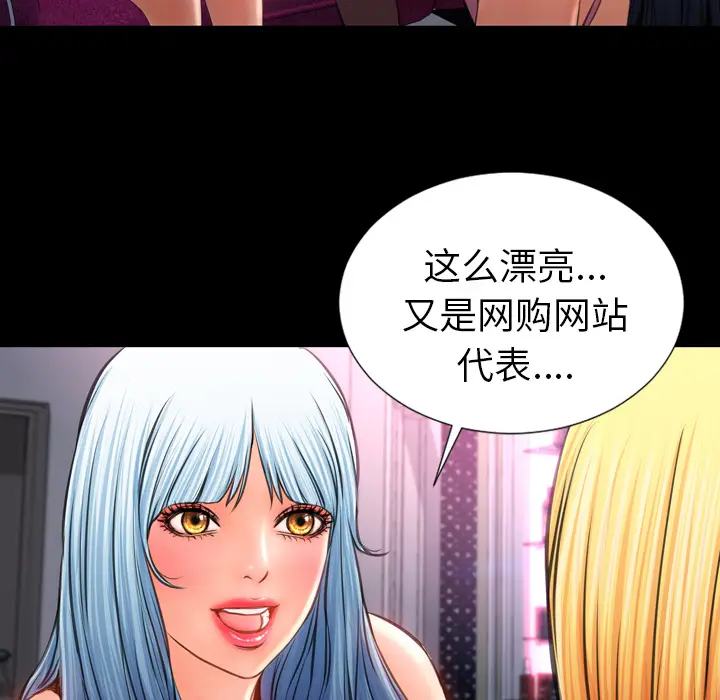 S商店的她[顶通]韩漫全集-第23话无删减无遮挡章节图片 