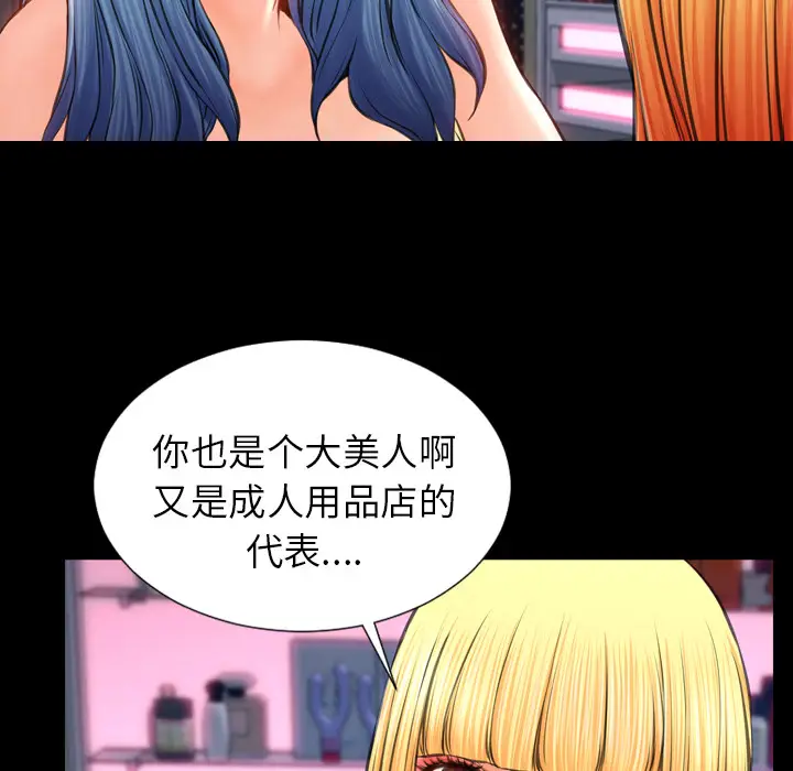 S商店的她[顶通]韩漫全集-第23话无删减无遮挡章节图片 