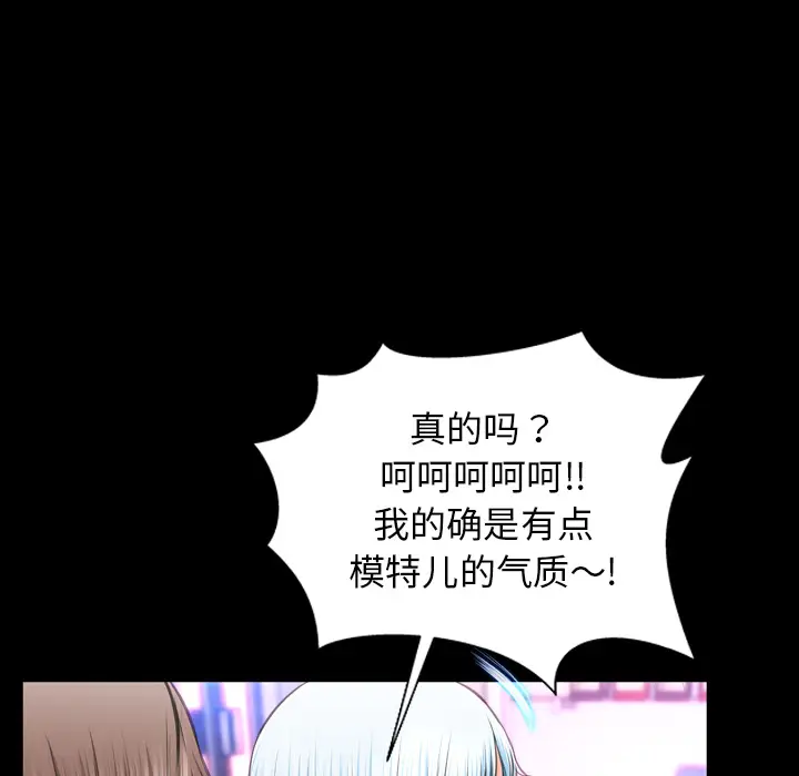 S商店的她[顶通]韩漫全集-第23话无删减无遮挡章节图片 
