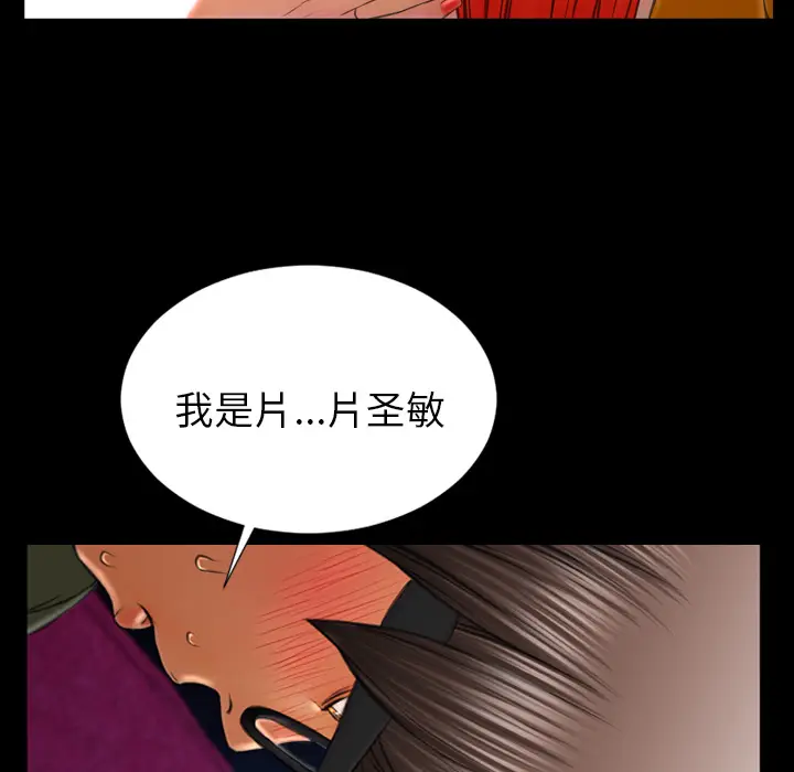 S商店的她[顶通]韩漫全集-第23话无删减无遮挡章节图片 