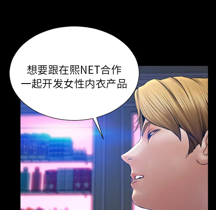 S商店的她[顶通]韩漫全集-第23话无删减无遮挡章节图片 