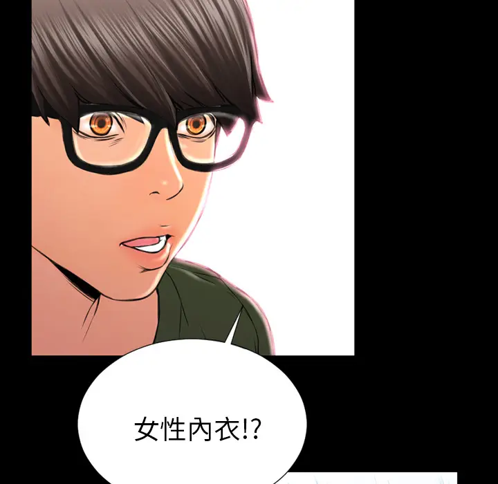 S商店的她[顶通]韩漫全集-第23话无删减无遮挡章节图片 