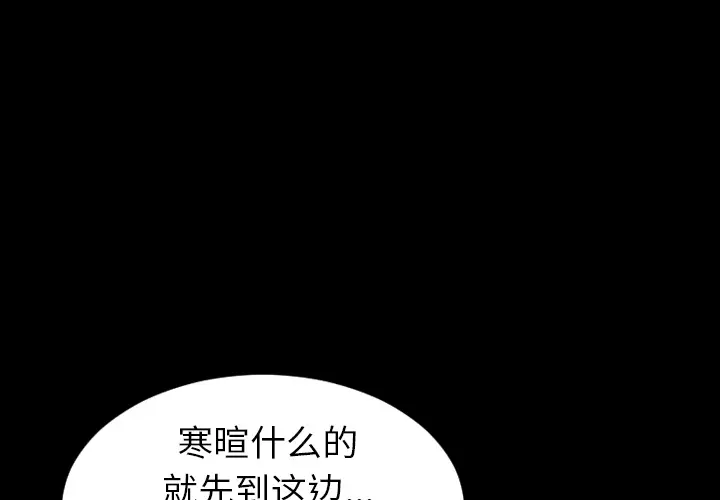S商店的她[顶通]韩漫全集-第24话无删减无遮挡章节图片 