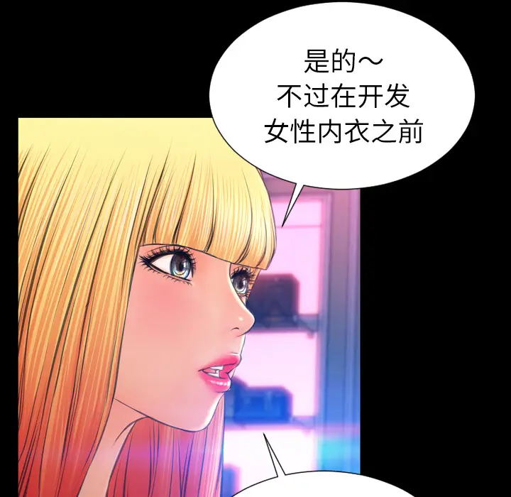 S商店的她[顶通]韩漫全集-第24话无删减无遮挡章节图片 