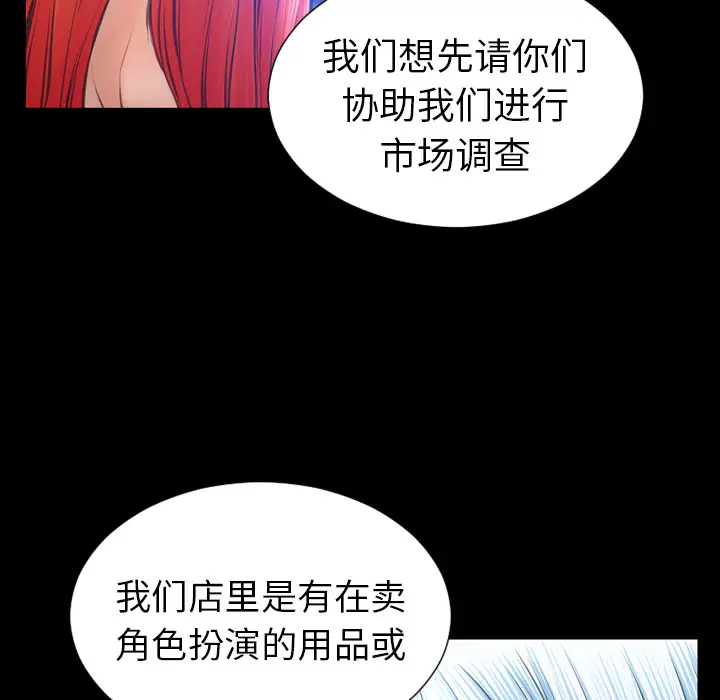 S商店的她[顶通]韩漫全集-第24话无删减无遮挡章节图片 