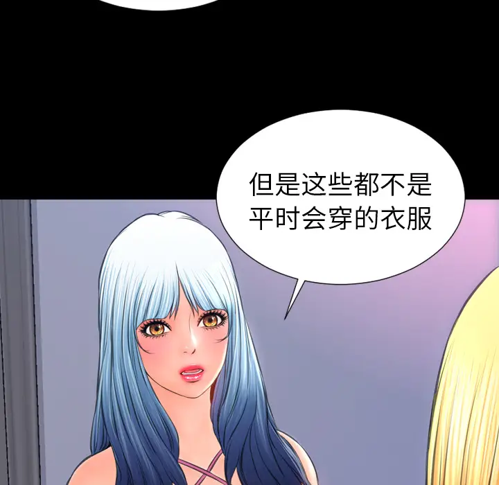 S商店的她[顶通]韩漫全集-第24话无删减无遮挡章节图片 