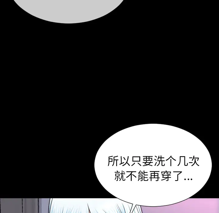 S商店的她[顶通]韩漫全集-第24话无删减无遮挡章节图片 