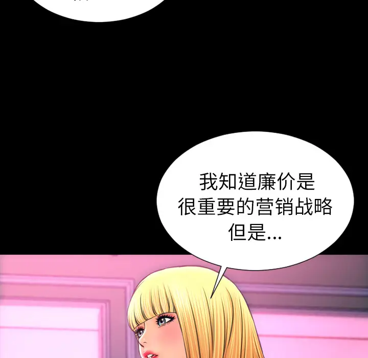 S商店的她[顶通]韩漫全集-第24话无删减无遮挡章节图片 