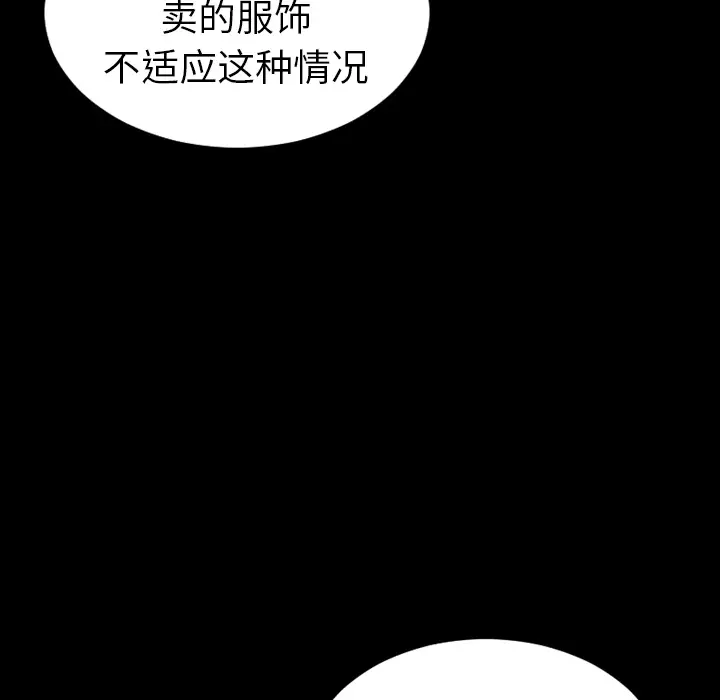 S商店的她[顶通]韩漫全集-第24话无删减无遮挡章节图片 