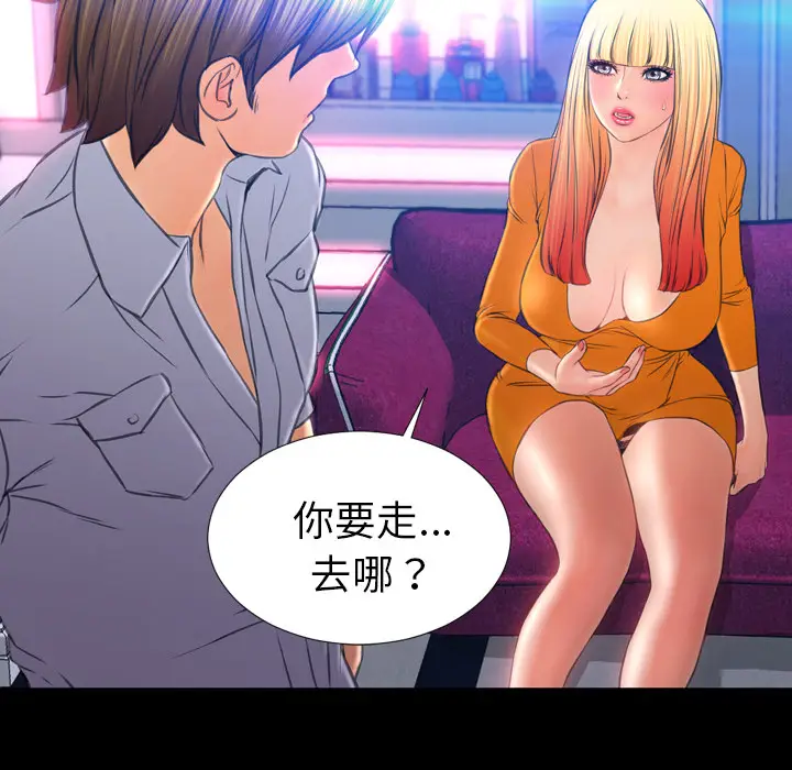 S商店的她[顶通]韩漫全集-第24话无删减无遮挡章节图片 