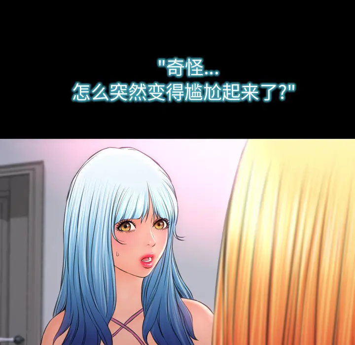 S商店的她[顶通]韩漫全集-第24话无删减无遮挡章节图片 