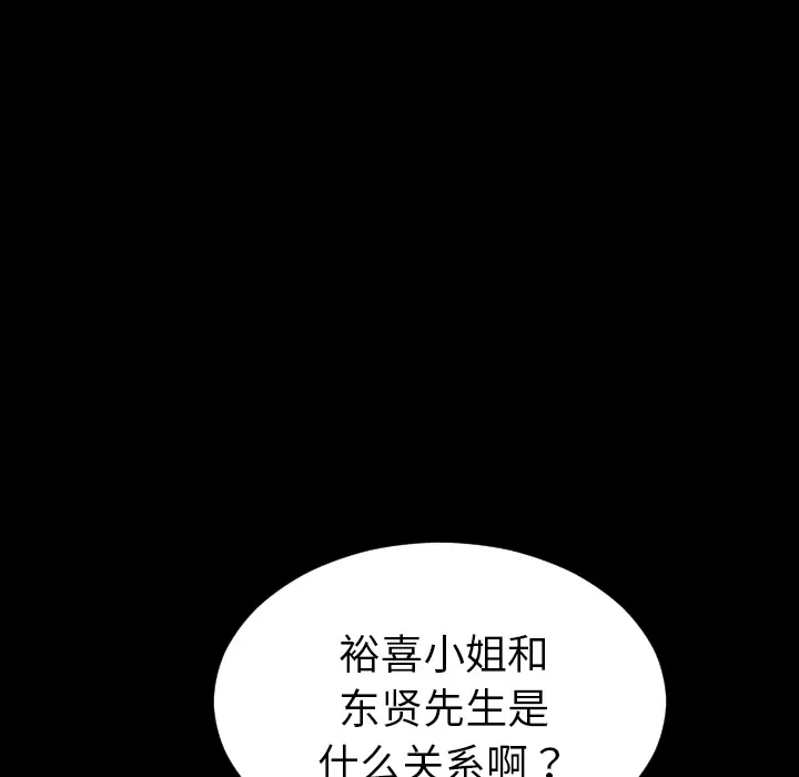 S商店的她[顶通]韩漫全集-第24话无删减无遮挡章节图片 