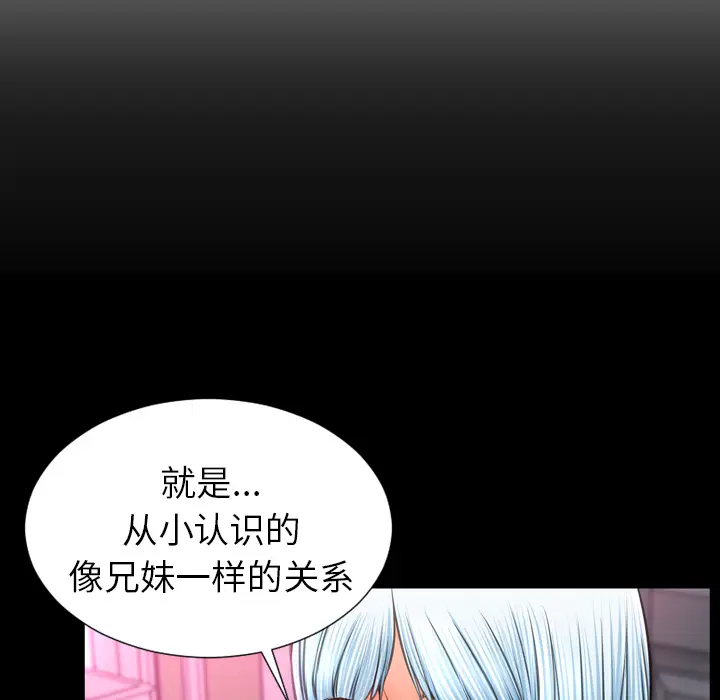 S商店的她[顶通]韩漫全集-第24话无删减无遮挡章节图片 