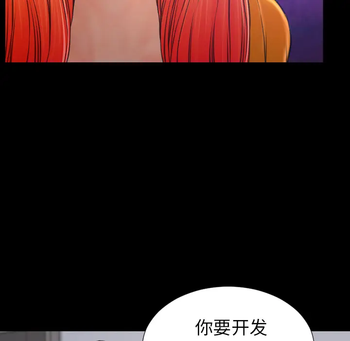 S商店的她[顶通]韩漫全集-第24话无删减无遮挡章节图片 