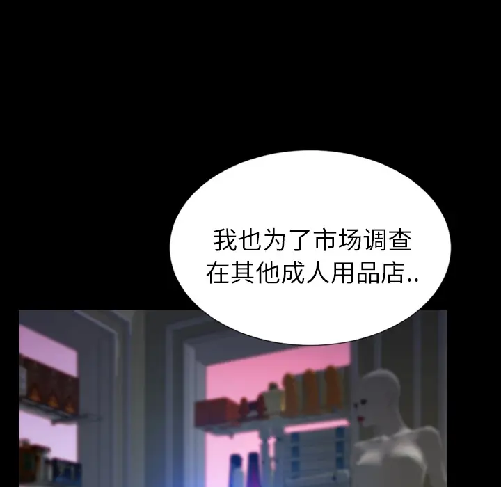 S商店的她[顶通]韩漫全集-第24话无删减无遮挡章节图片 