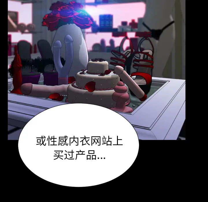 S商店的她[顶通]韩漫全集-第24话无删减无遮挡章节图片 
