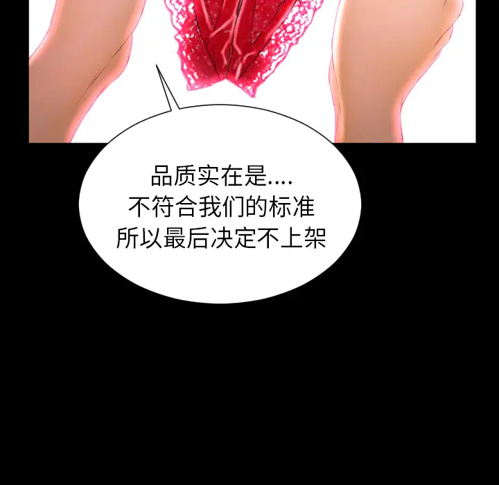 S商店的她[顶通]韩漫全集-第24话无删减无遮挡章节图片 