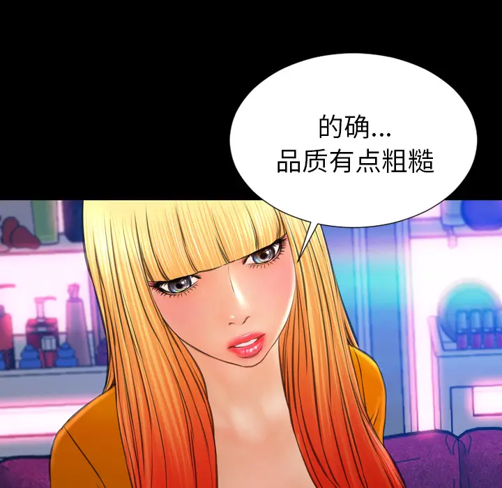 S商店的她[顶通]韩漫全集-第24话无删减无遮挡章节图片 