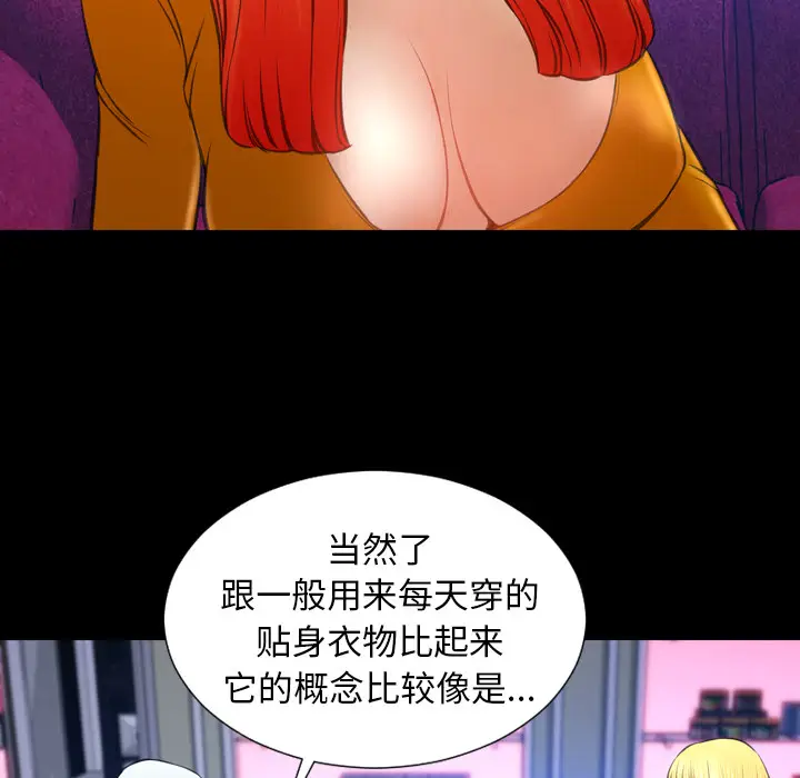 S商店的她[顶通]韩漫全集-第24话无删减无遮挡章节图片 