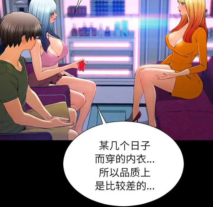 S商店的她[顶通]韩漫全集-第24话无删减无遮挡章节图片 