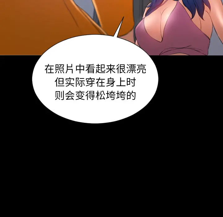 S商店的她[顶通]韩漫全集-第24话无删减无遮挡章节图片 