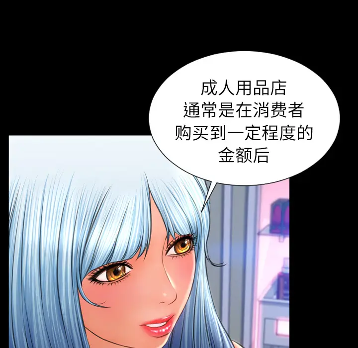 S商店的她[顶通]韩漫全集-第24话无删减无遮挡章节图片 