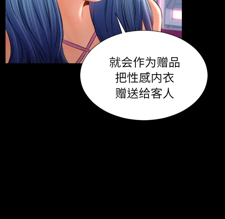 S商店的她[顶通]韩漫全集-第24话无删减无遮挡章节图片 