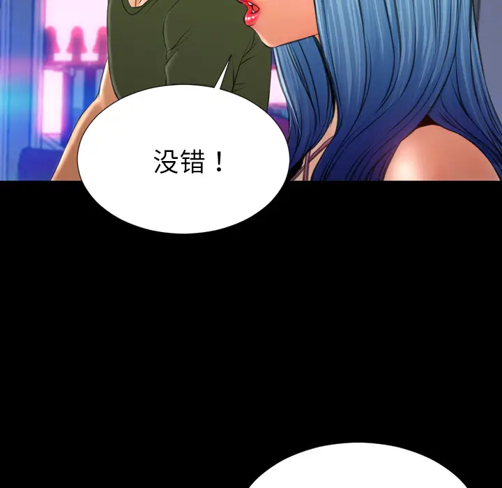 S商店的她[顶通]韩漫全集-第24话无删减无遮挡章节图片 