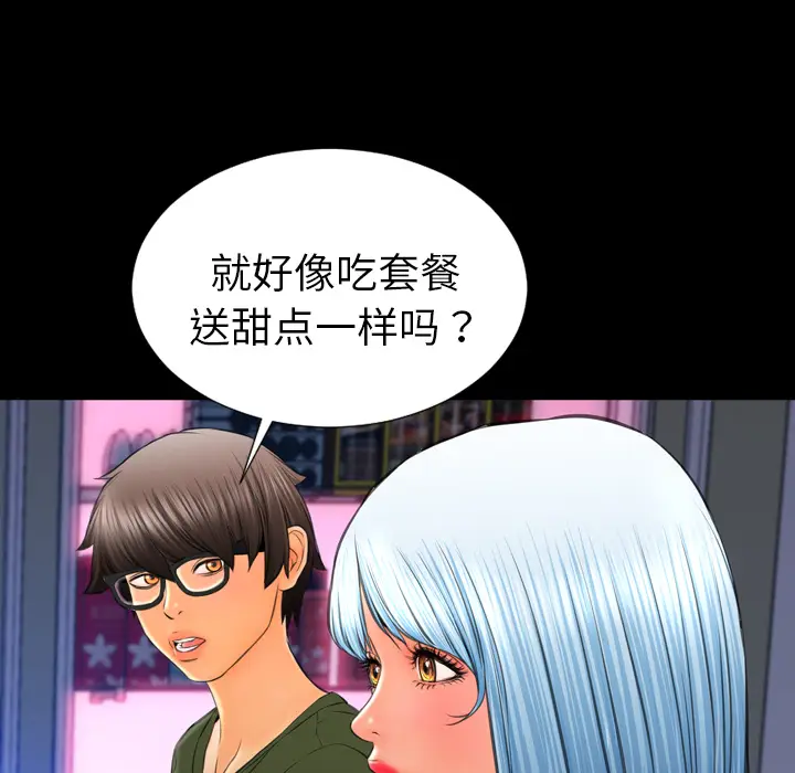 S商店的她[顶通]韩漫全集-第24话无删减无遮挡章节图片 